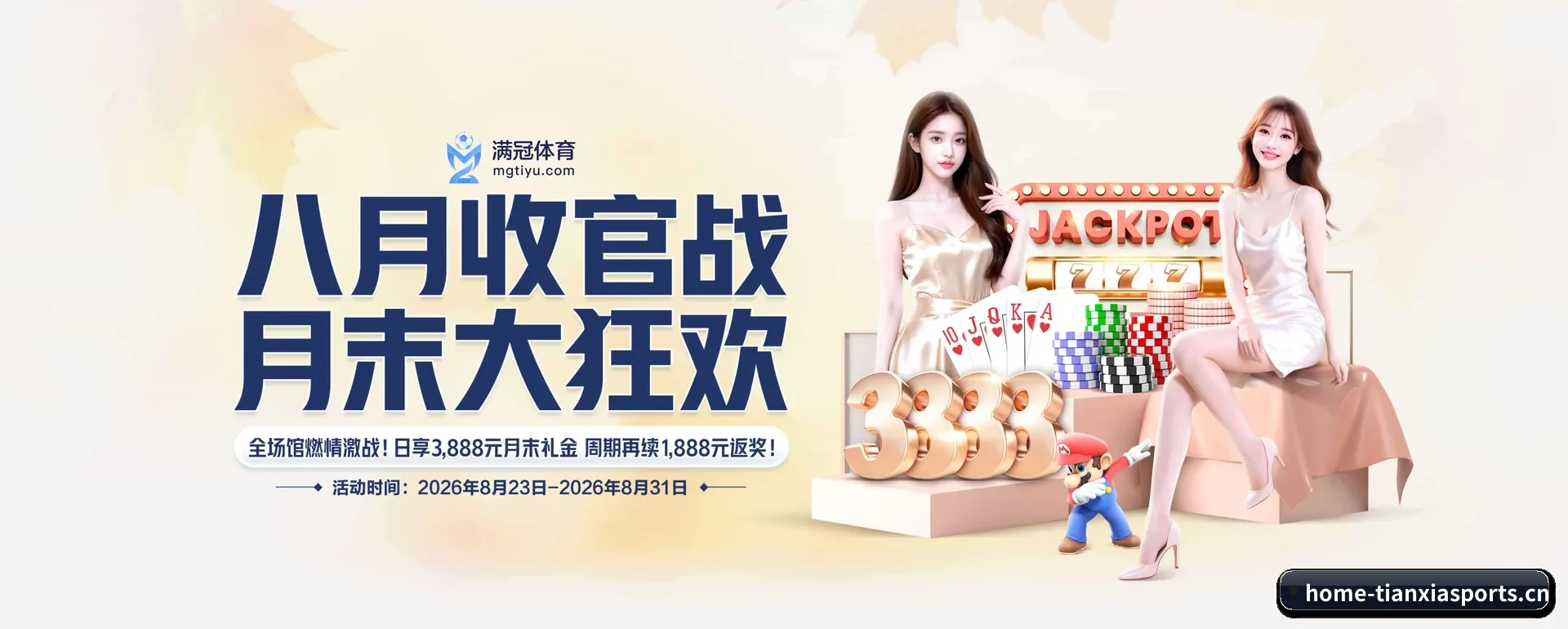 当场比分与赛程查询